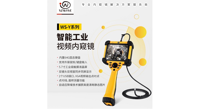微視光電的哪一款工業(yè)內(nèi)窺鏡最適合壓力容器檢測？