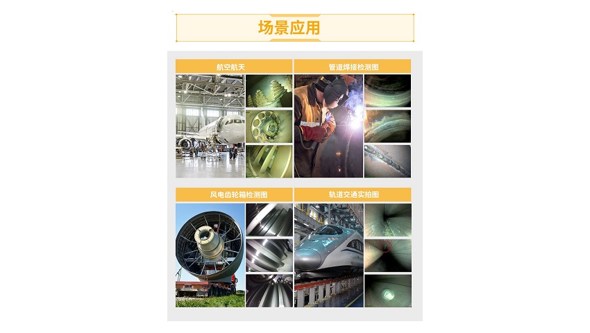 使用孔探儀時應留意哪些注意事項？
