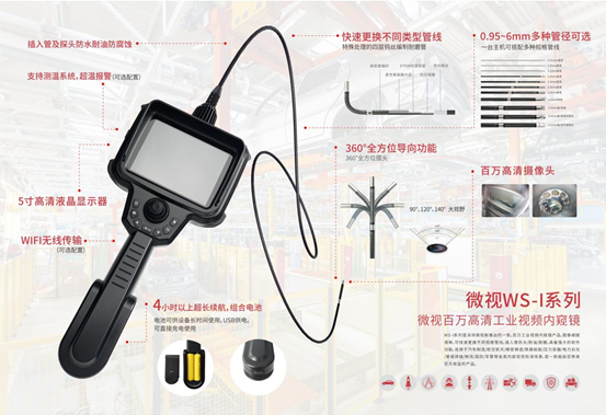 工業(yè)內(nèi)窺鏡和普通內(nèi)窺鏡有什么不同之處？
