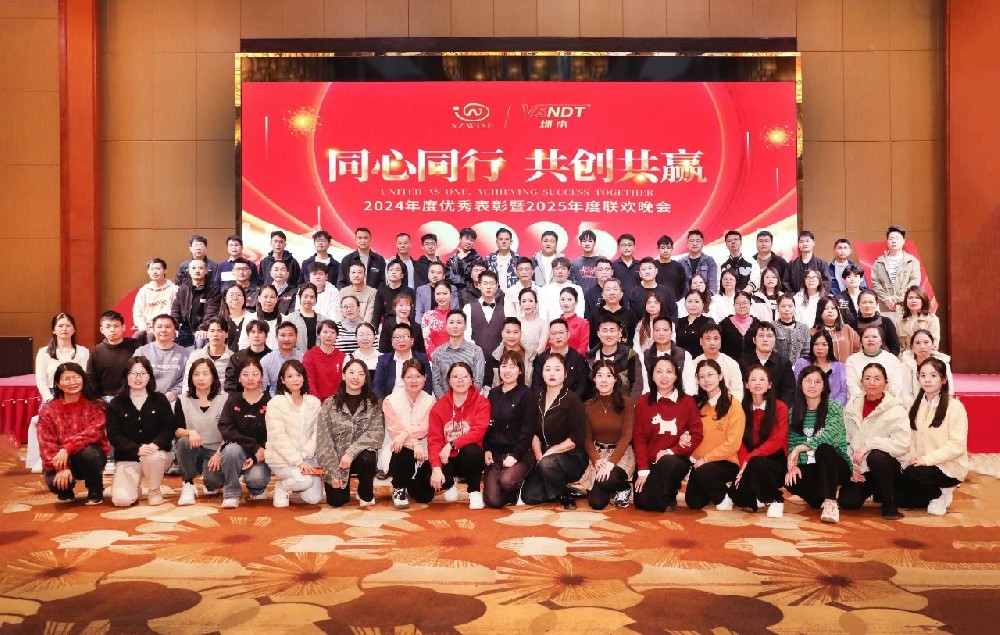 同心同行，共創(chuàng)共贏丨微視光電2024年度優(yōu)秀表彰暨2025年度聯(lián)歡晚會(huì)圓滿(mǎn)舉行