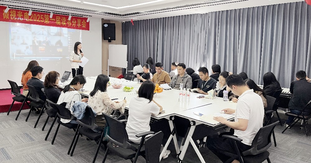 書(shū)香潤(rùn)心，智慧啟航丨深圳微視第一屆讀書(shū)分享會(huì)圓滿舉行