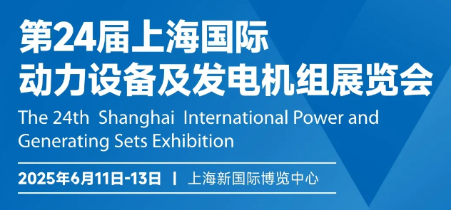 今日開展！深圳微視邀您共聚GPOWER上海動力展